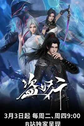 深蓝纪元 科幻动画番剧在线看